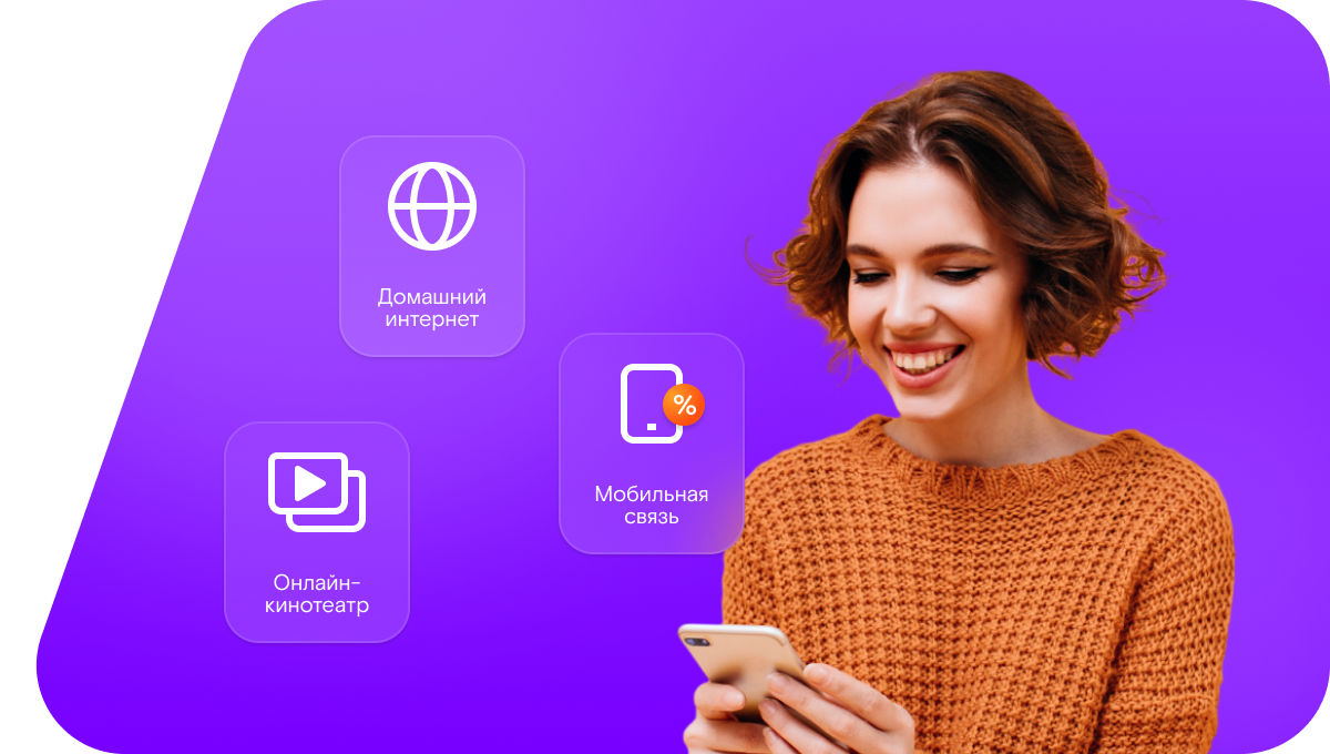 Промо-тарифы Ростелеком в&nbsp;деревня Росстани (Орловская область)